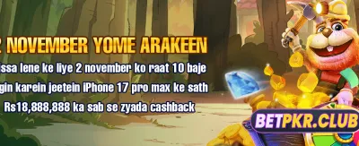lucky 26 گیم سے بڑی جیت